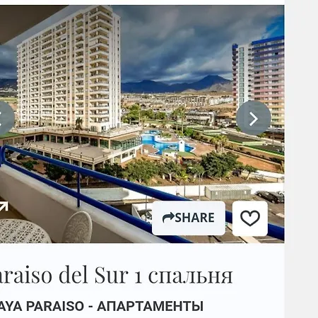 Тенерифе - Остров Вечной Весны И Любви Apartment